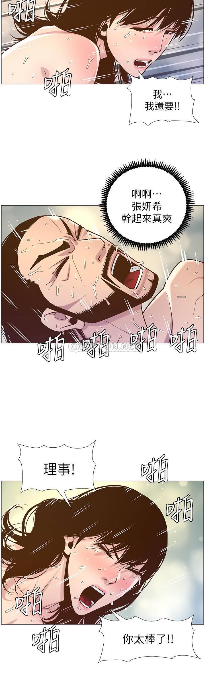 [韩国漫画] 姊妹与继父 剧情,巨乳大奶, 不伦,女学生#[28P]-20