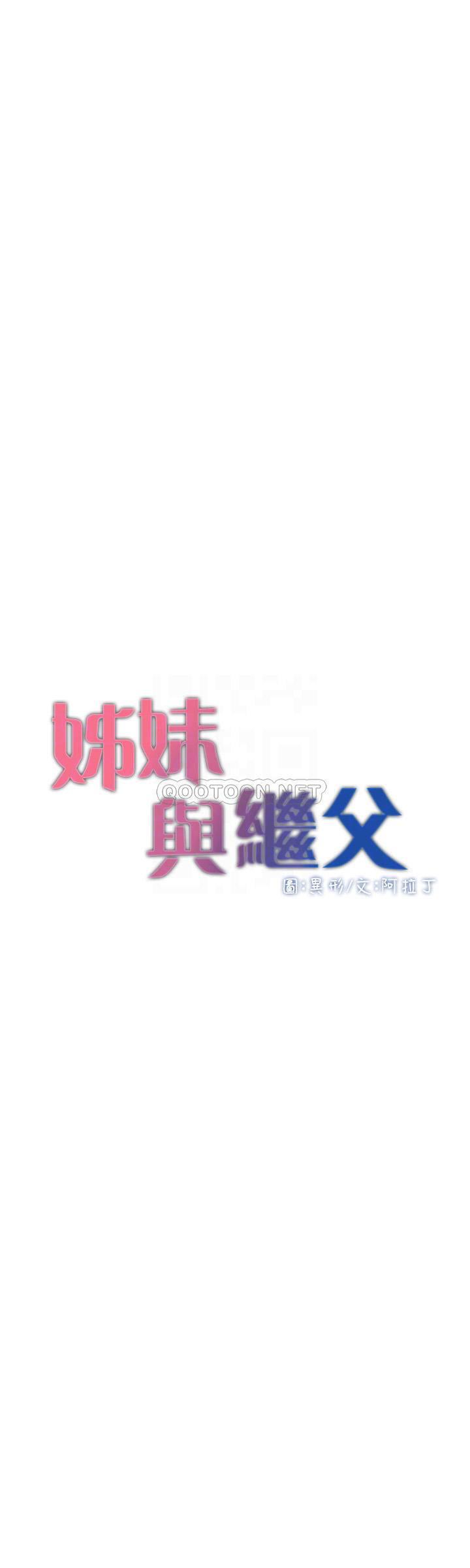 [韩国漫画] 姊妹与继父 剧情,巨乳大奶, 不伦,女学生#[28P]-4