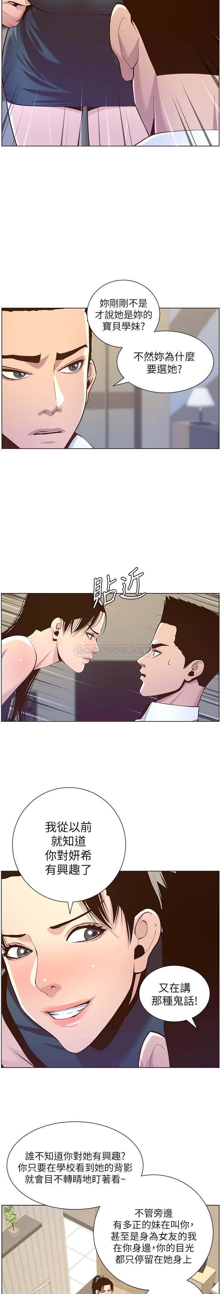 [韩国漫画] 姊妹与继父 剧情,巨乳大奶, 不伦,女学生#[35P]-30
