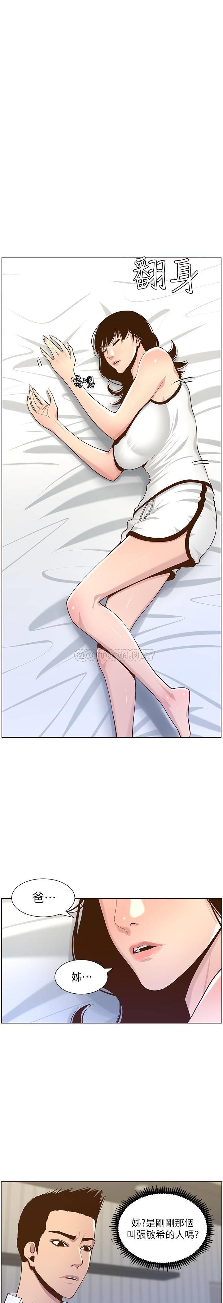 [韩国漫画] 姊妹与继父 剧情,巨乳大奶, 不伦,女学生#[20P]-1