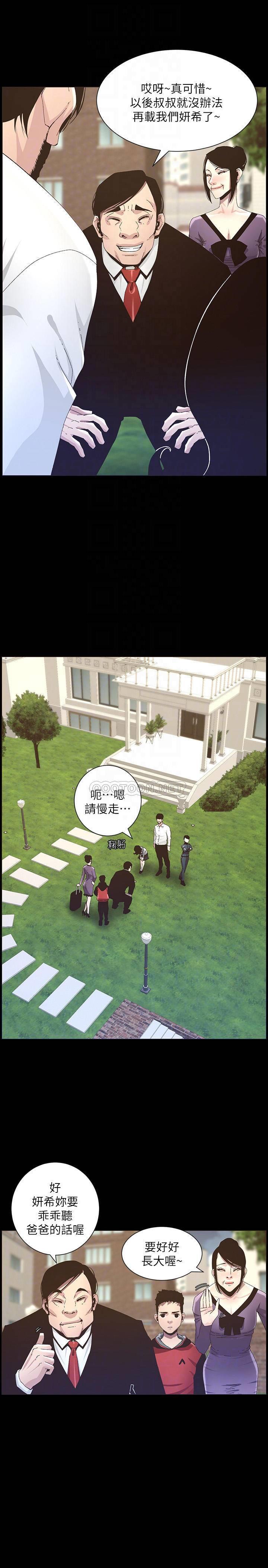 [韩国漫画] 姊妹与继父 剧情,巨乳大奶, 不伦,女学生#[20P]-12