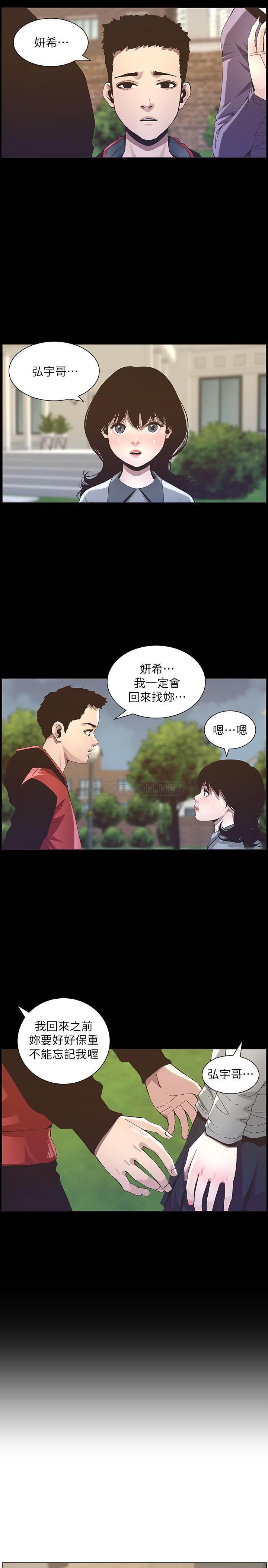[韩国漫画] 姊妹与继父 剧情,巨乳大奶, 不伦,女学生#[20P]-13