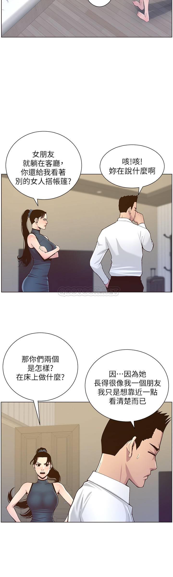 [韩国漫画] 姊妹与继父 剧情,巨乳大奶, 不伦,女学生#[20P]-19