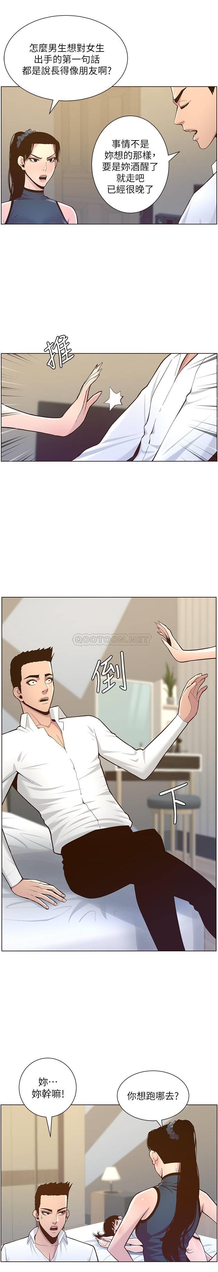 [韩国漫画] 姊妹与继父 剧情,巨乳大奶, 不伦,女学生#[20P]-20
