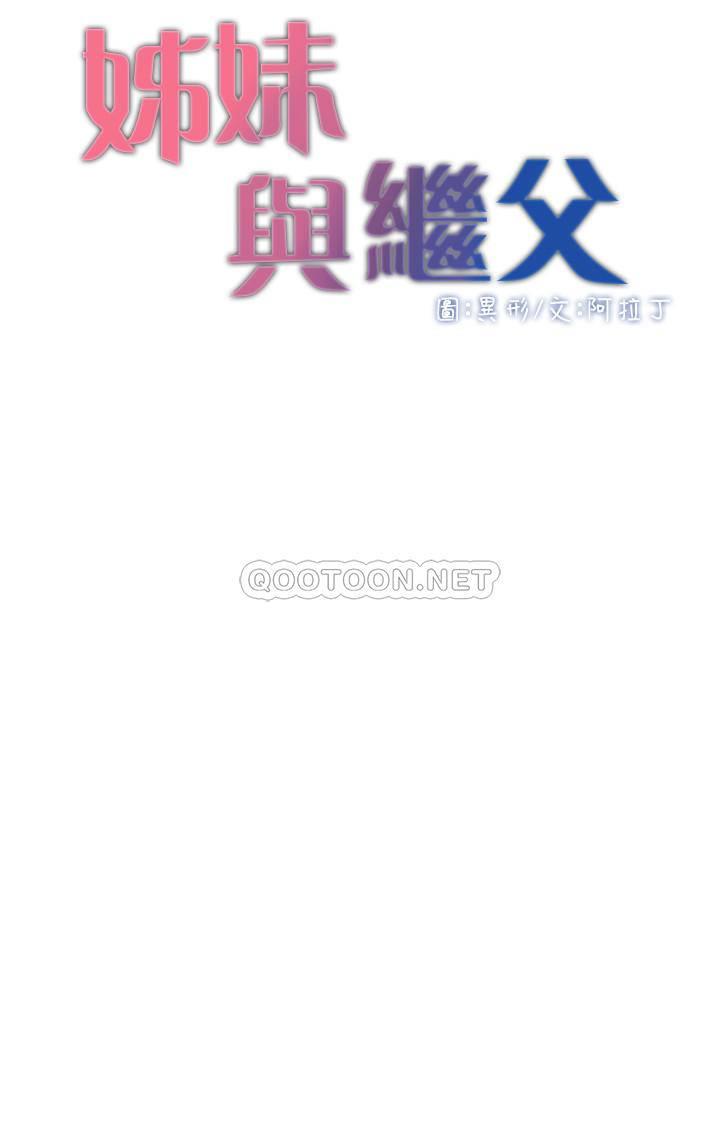 [韩国漫画] 姊妹与继父 剧情,巨乳大奶, 不伦,女学生#[20P]-3
