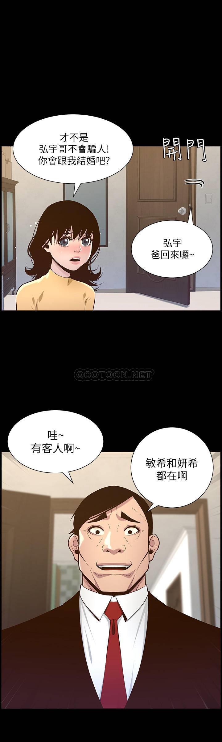 [韩国漫画] 姊妹与继父 剧情,巨乳大奶, 不伦,女学生#[20P]-7