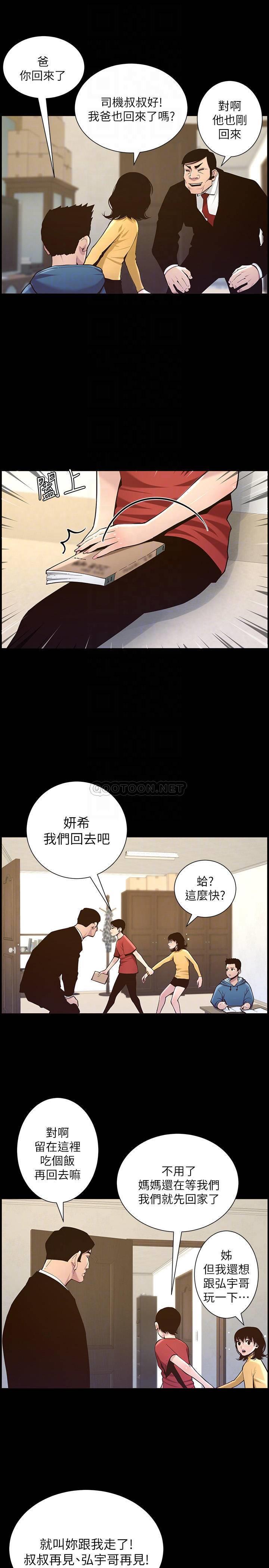[韩国漫画] 姊妹与继父 剧情,巨乳大奶, 不伦,女学生#[20P]-8