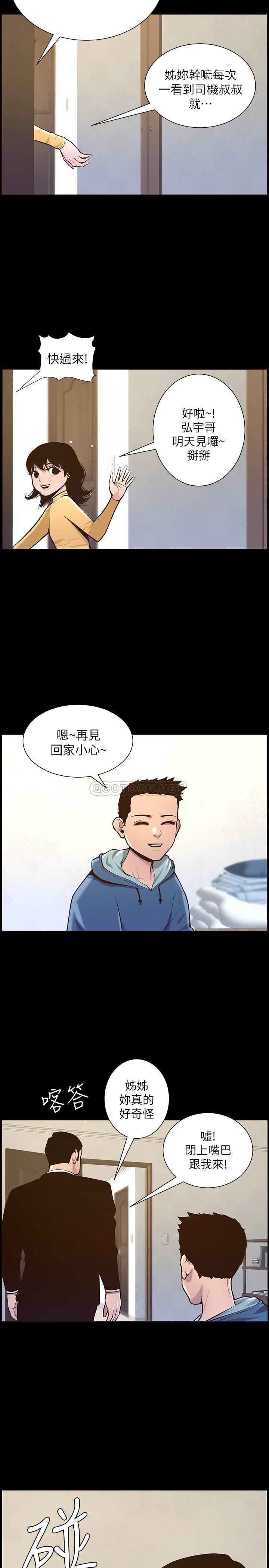 [韩国漫画] 姊妹与继父 剧情,巨乳大奶, 不伦,女学生#[20P]-9