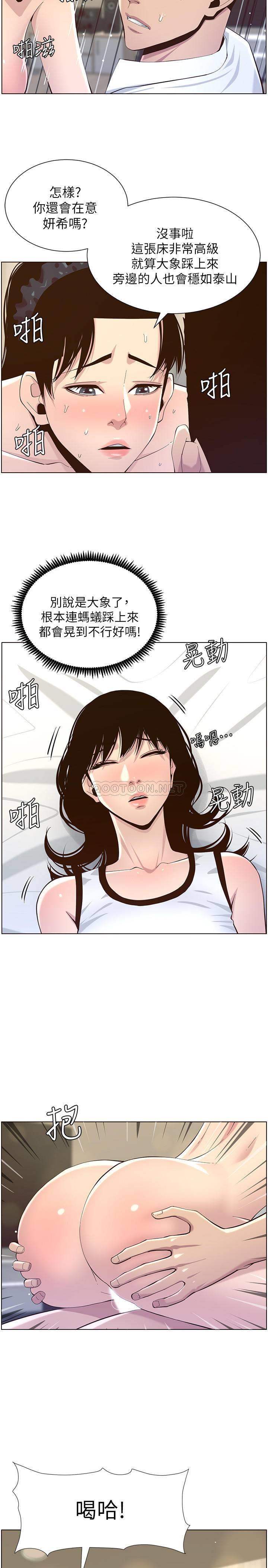 [韩国漫画] 姊妹与继父 剧情,巨乳大奶, 不伦,女学生#[28P]-22