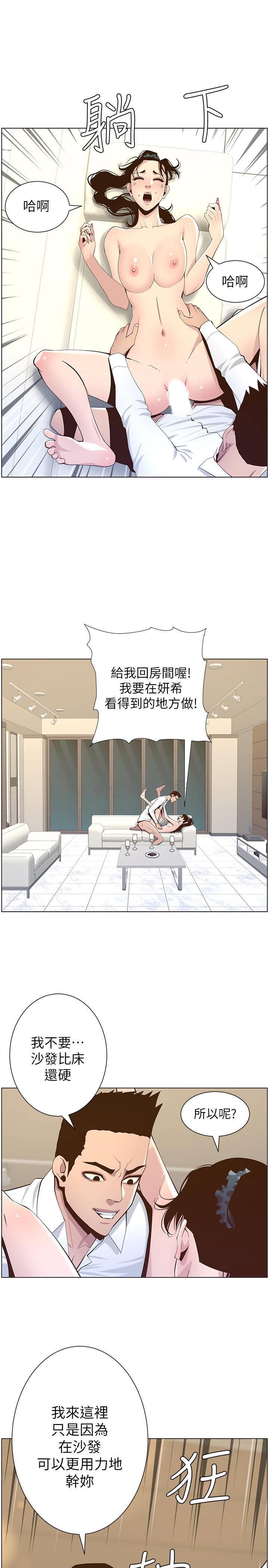 [韩国漫画] 姊妹与继父 剧情,巨乳大奶, 不伦,女学生#[28P]-26