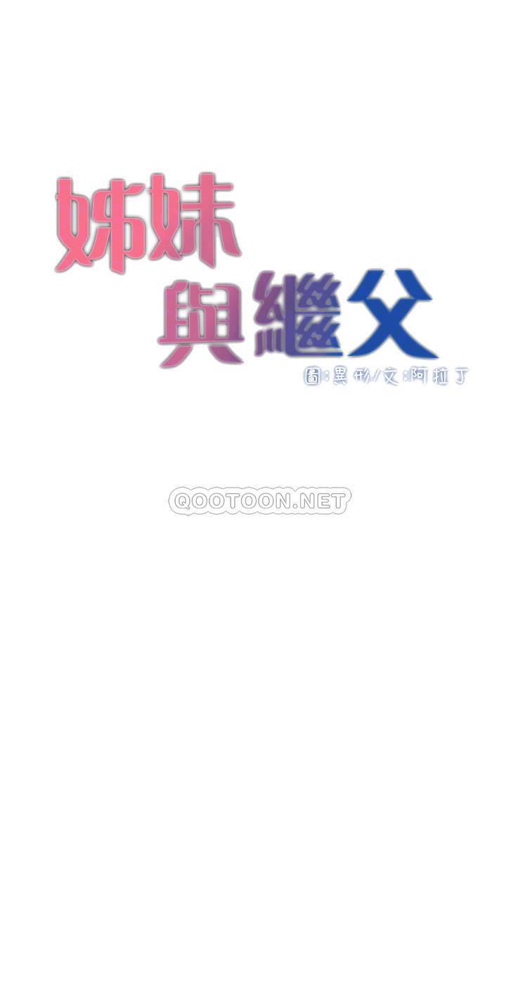 [韩国漫画] 姊妹与继父 剧情,巨乳大奶, 不伦,女学生#[28P]-4