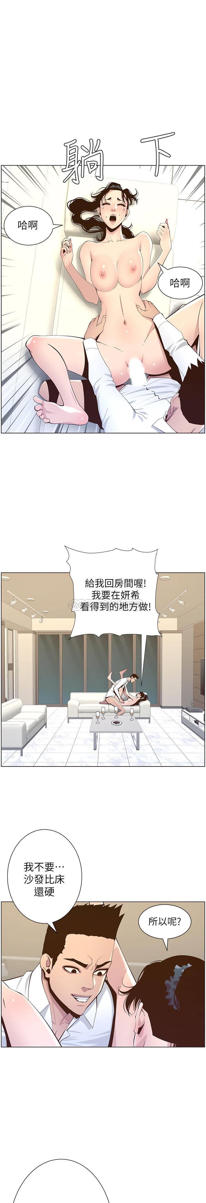 [韩国漫画] 姊妹与继父 剧情,巨乳大奶, 不伦,女学生#[26P]-1