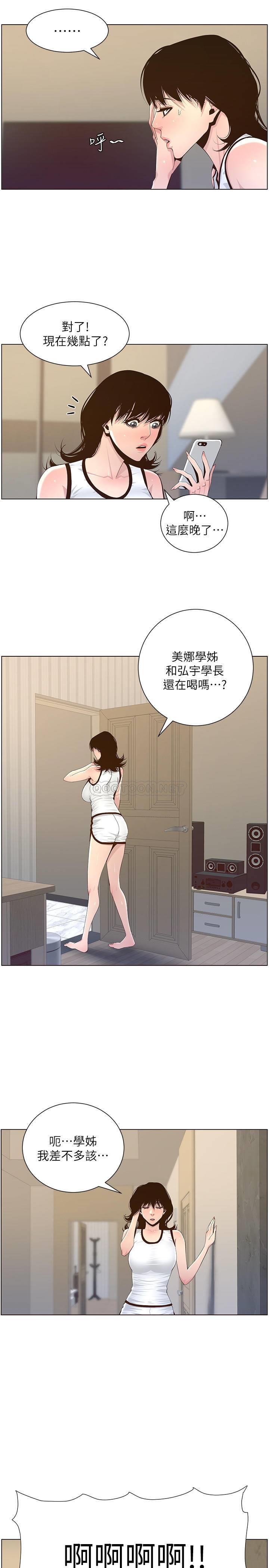 [韩国漫画] 姊妹与继父 剧情,巨乳大奶, 不伦,女学生#[26P]-22