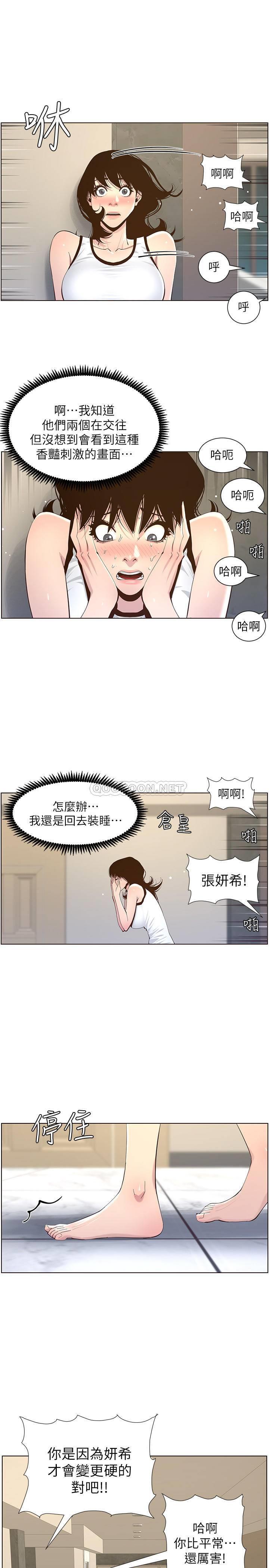 [韩国漫画] 姊妹与继父 剧情,巨乳大奶, 不伦,女学生#[26P]-24