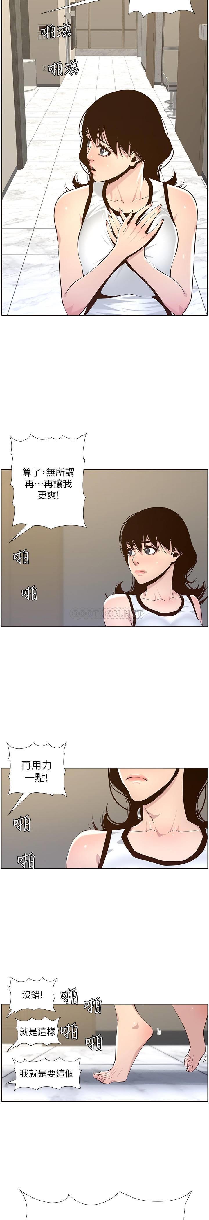 [韩国漫画] 姊妹与继父 剧情,巨乳大奶, 不伦,女学生#[26P]-25