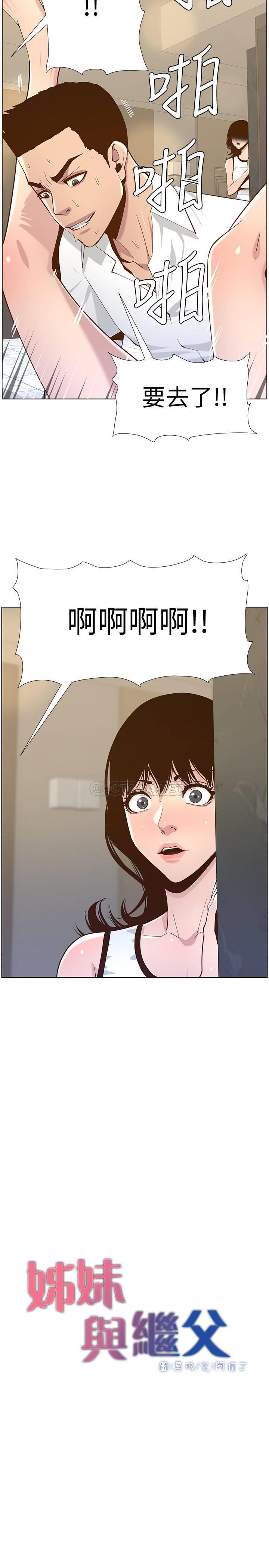 [韩国漫画] 姊妹与继父 剧情,巨乳大奶, 不伦,女学生#[26P]-3