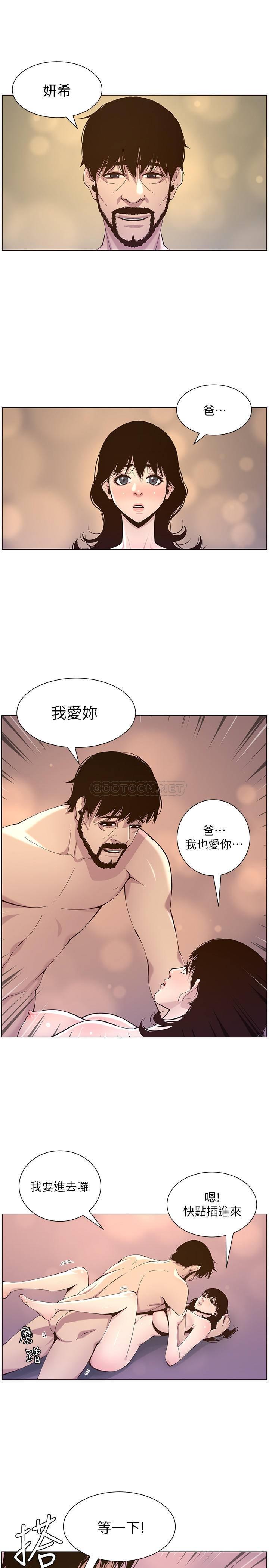 [韩国漫画] 姊妹与继父 剧情,巨乳大奶, 不伦,女学生#[26P]-4