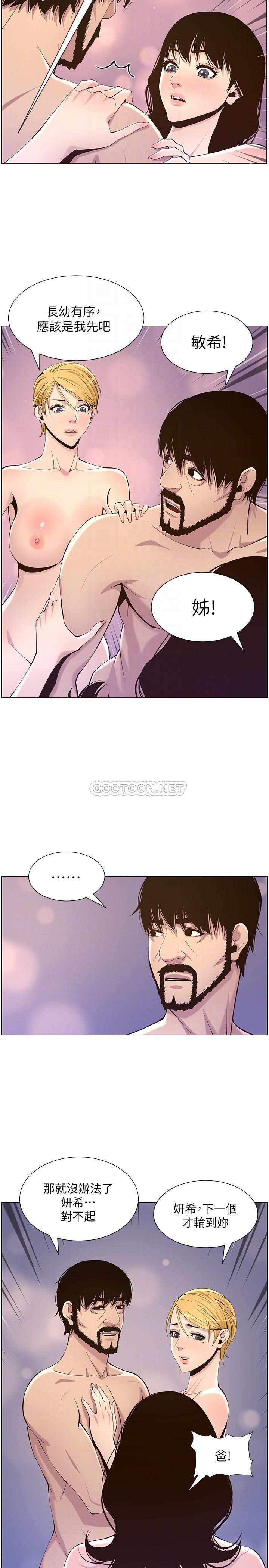 [韩国漫画] 姊妹与继父 剧情,巨乳大奶, 不伦,女学生#[26P]-5