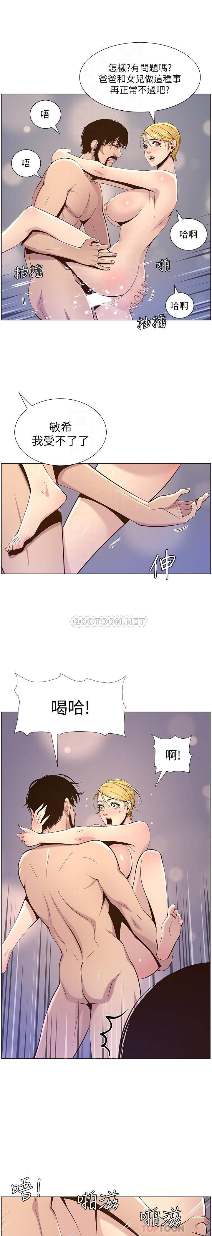 [韩国漫画] 姊妹与继父 剧情,巨乳大奶, 不伦,女学生#[26P]-9