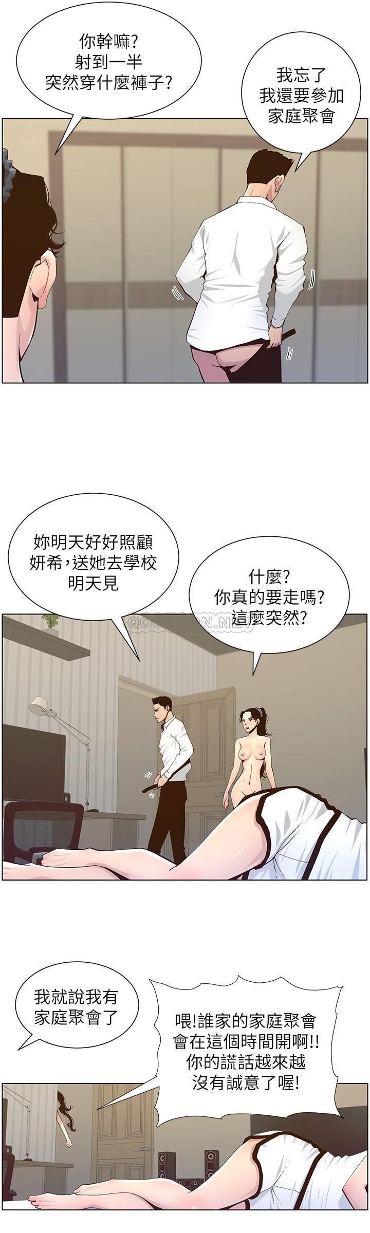 [韩国漫画] 姊妹与继父 剧情,巨乳大奶, 不伦,女学生#[28P]-24