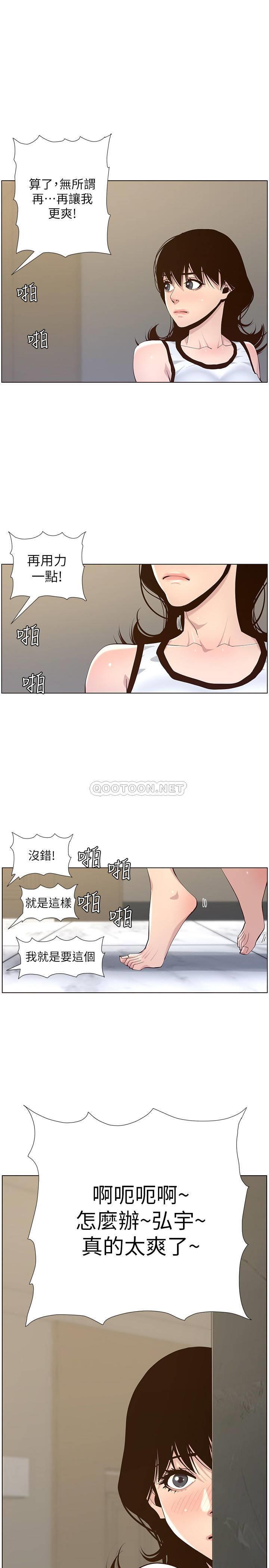 [韩国漫画] 姊妹与继父 剧情,巨乳大奶, 不伦,女学生#[28P]-3