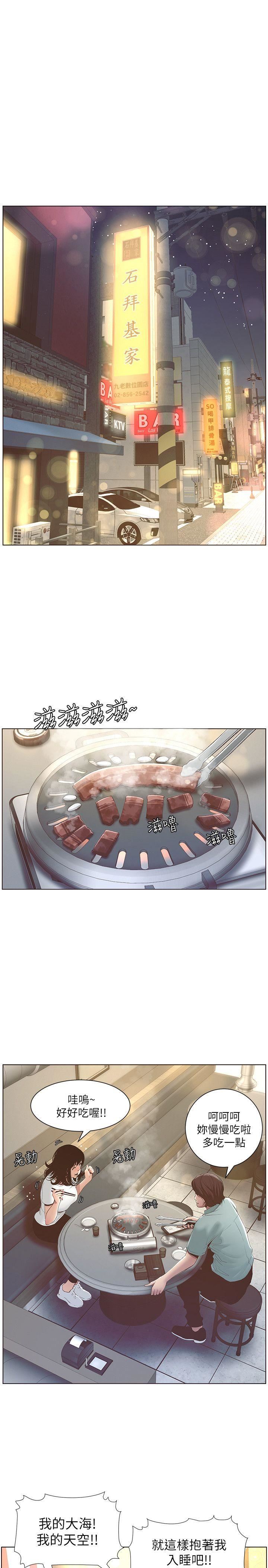 [韩国漫画] 姊妹与继父 剧情,巨乳大奶, 不伦,女学生#[24P]-1