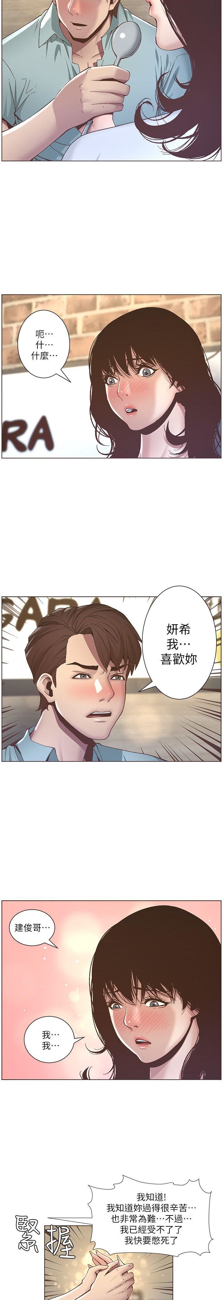 [韩国漫画] 姊妹与继父 剧情,巨乳大奶, 不伦,女学生#[24P]-10
