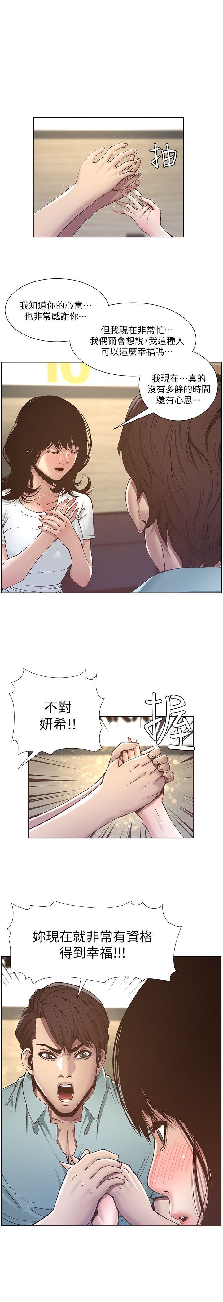 [韩国漫画] 姊妹与继父 剧情,巨乳大奶, 不伦,女学生#[24P]-12