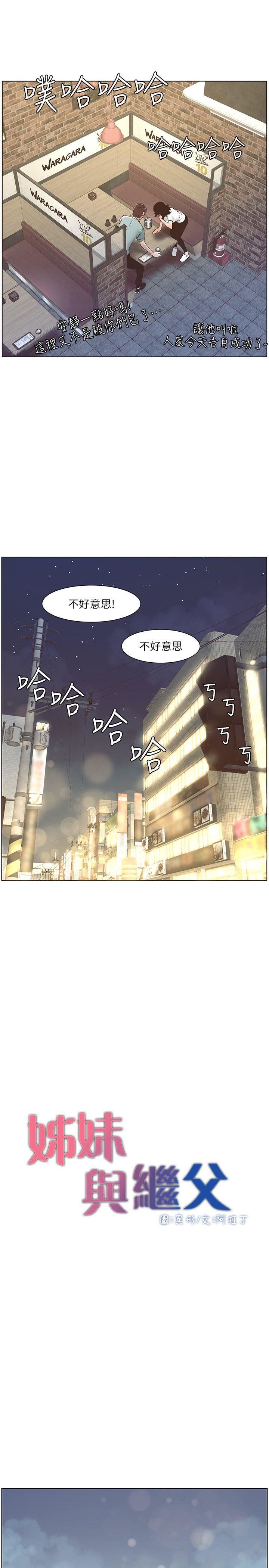 [韩国漫画] 姊妹与继父 剧情,巨乳大奶, 不伦,女学生#[24P]-16