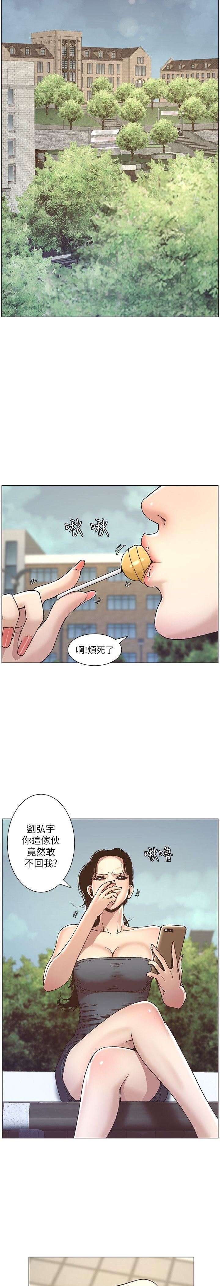 [韩国漫画] 姊妹与继父 剧情,巨乳大奶, 不伦,女学生#[24P]-17