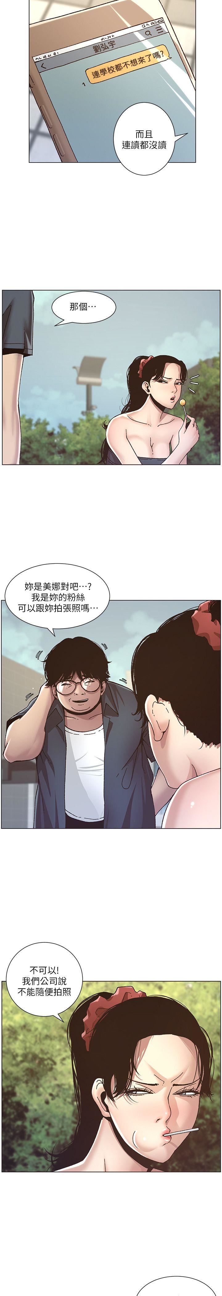 [韩国漫画] 姊妹与继父 剧情,巨乳大奶, 不伦,女学生#[24P]-18