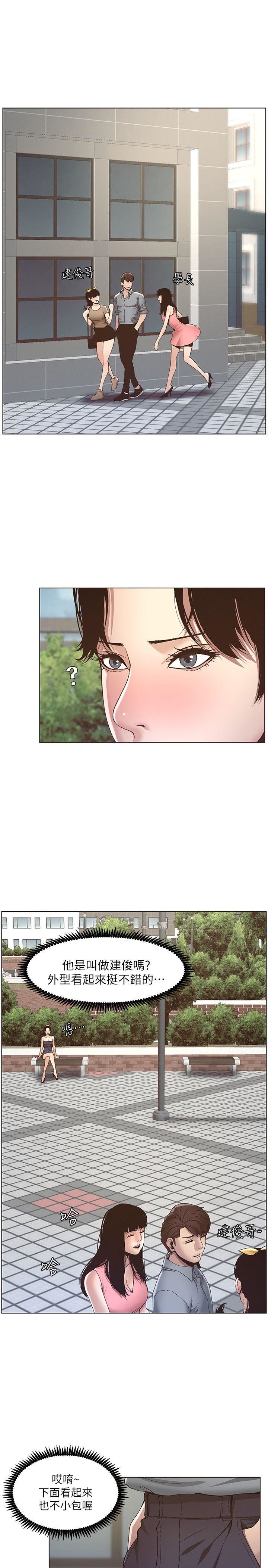 [韩国漫画] 姊妹与继父 剧情,巨乳大奶, 不伦,女学生#[24P]-20
