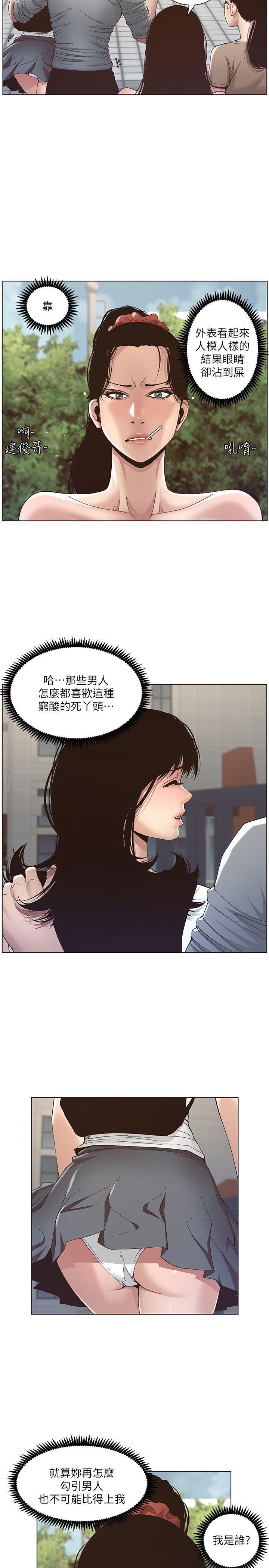 [韩国漫画] 姊妹与继父 剧情,巨乳大奶, 不伦,女学生#[24P]-22