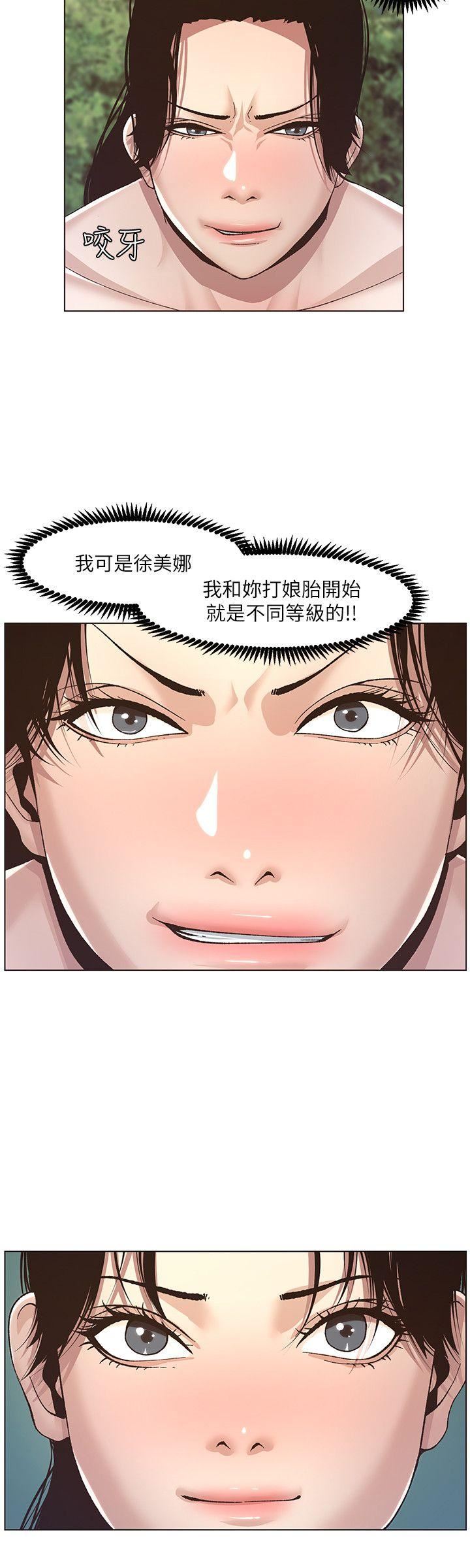 [韩国漫画] 姊妹与继父 剧情,巨乳大奶, 不伦,女学生#[24P]-23