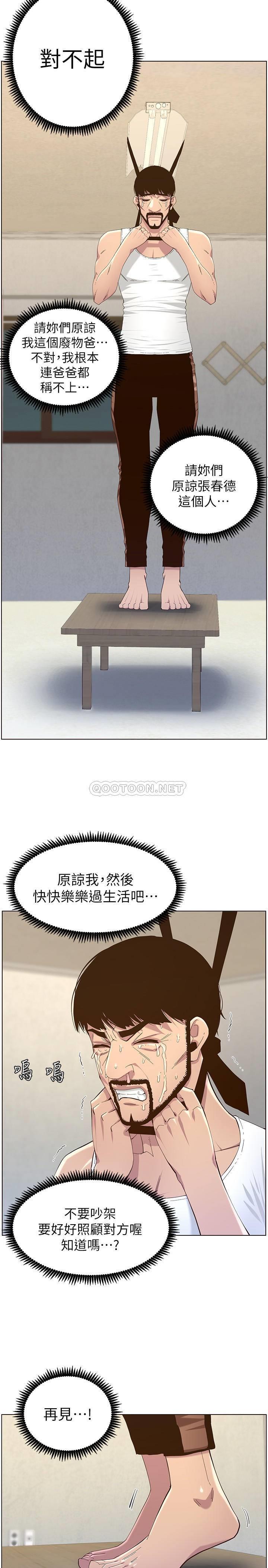 [韩国漫画] 姊妹与继父 剧情,巨乳大奶, 不伦,女学生#[34P]-11
