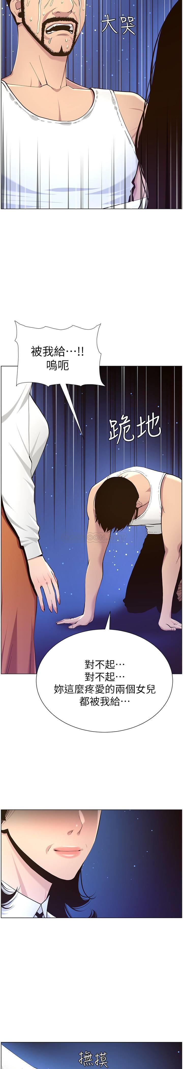 [韩国漫画] 姊妹与继父 剧情,巨乳大奶, 不伦,女学生#[34P]-30