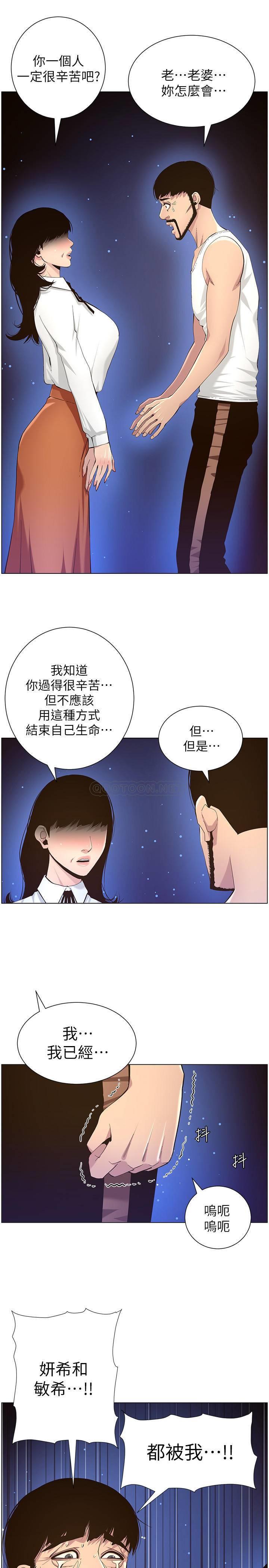 [韩国漫画] 姊妹与继父 剧情,巨乳大奶, 不伦,女学生#[30P]-1