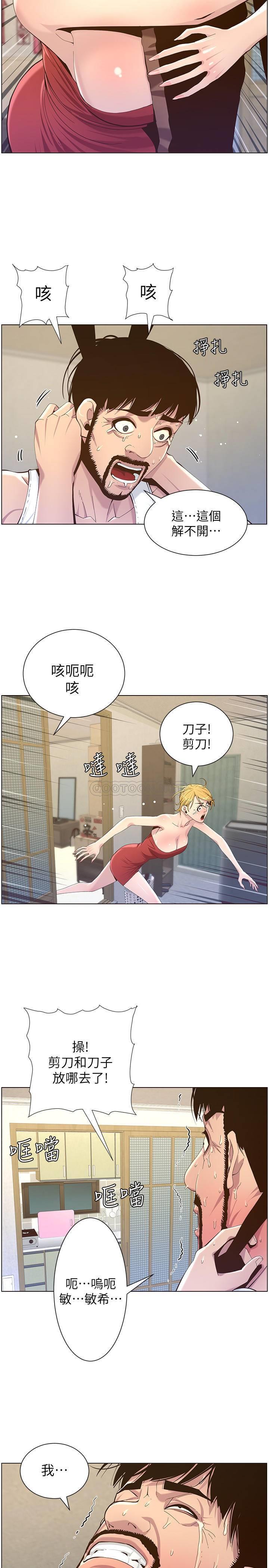 [韩国漫画] 姊妹与继父 剧情,巨乳大奶, 不伦,女学生#[30P]-26