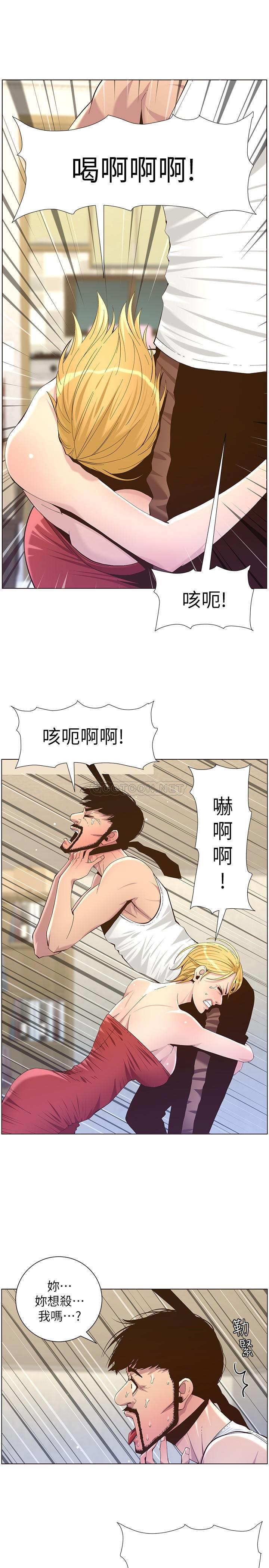 [韩国漫画] 姊妹与继父 剧情,巨乳大奶, 不伦,女学生#[30P]-28