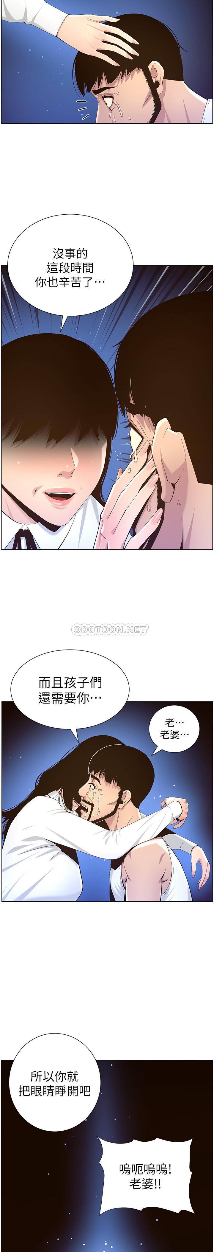 [韩国漫画] 姊妹与继父 剧情,巨乳大奶, 不伦,女学生#[30P]-3