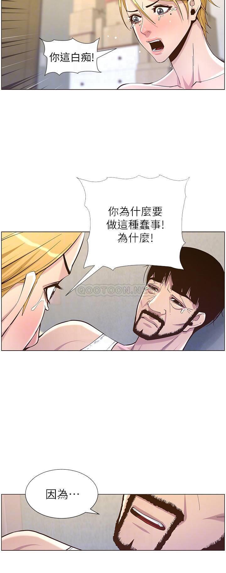 [韩国漫画] 姊妹与继父 剧情,巨乳大奶, 不伦,女学生#[28P]-8