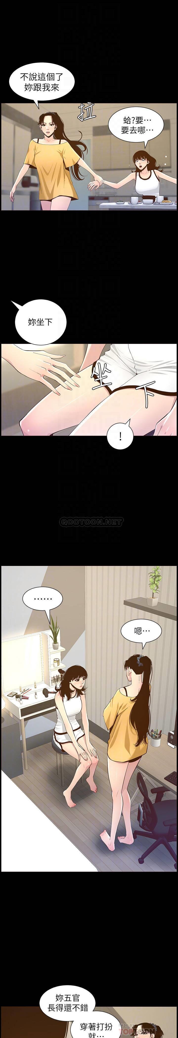 [韩国漫画] 姊妹与继父 剧情,巨乳大奶, 不伦,女学生#[30P]-10
