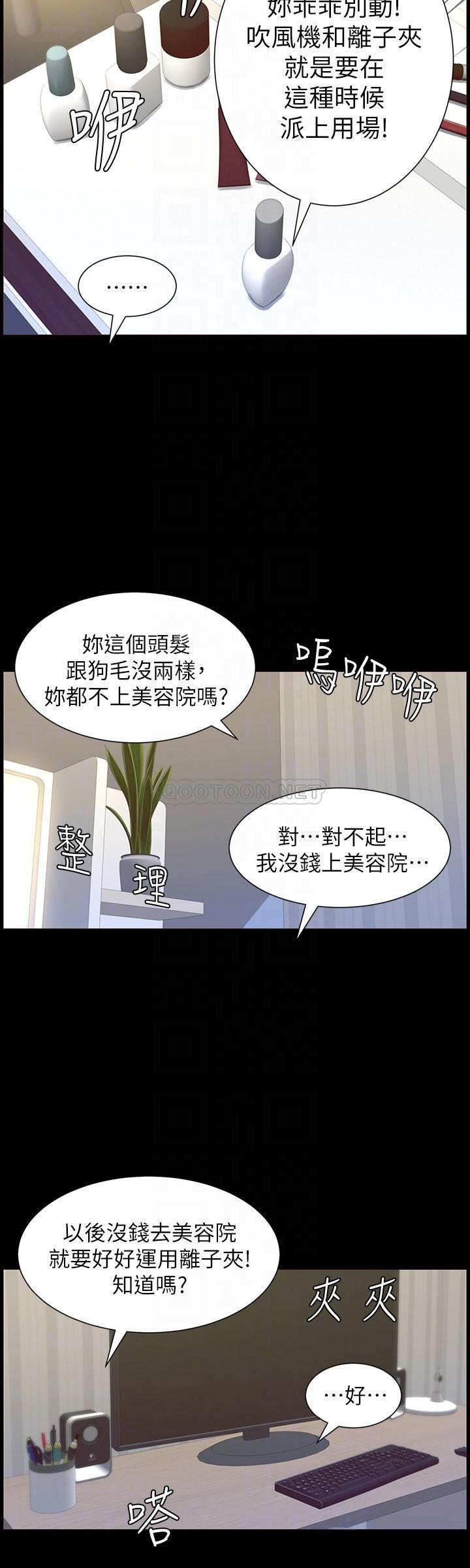 [韩国漫画] 姊妹与继父 剧情,巨乳大奶, 不伦,女学生#[30P]-12