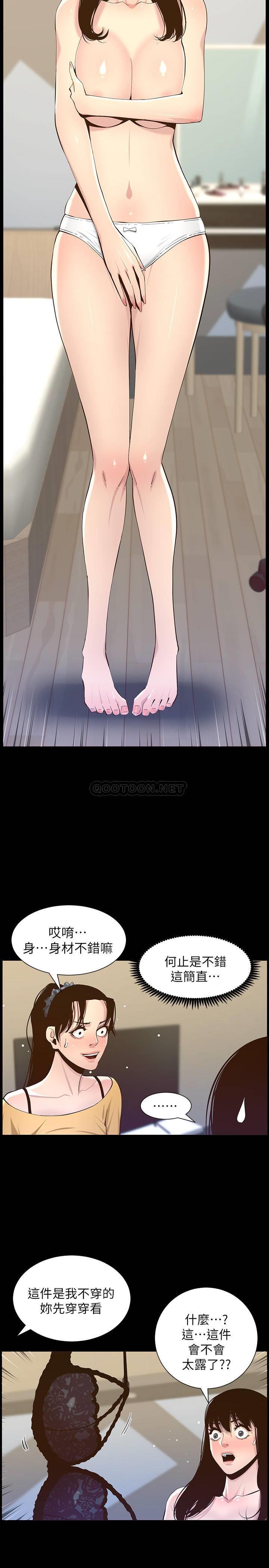 [韩国漫画] 姊妹与继父 剧情,巨乳大奶, 不伦,女学生#[30P]-15