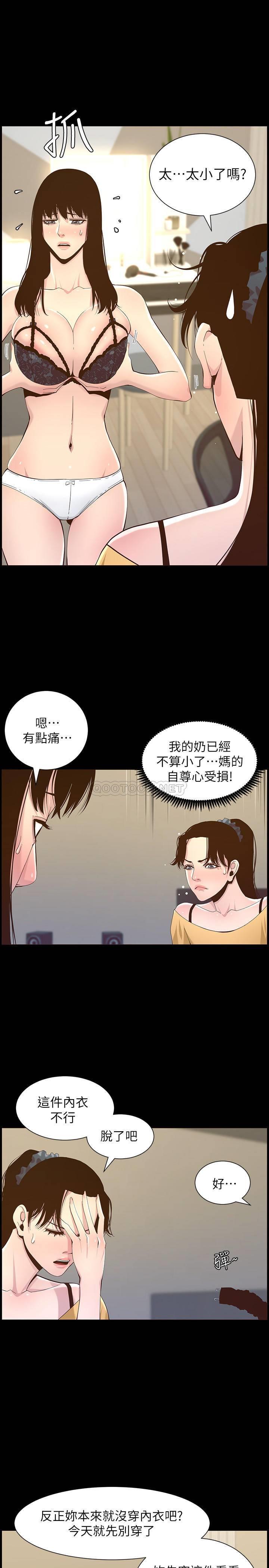 [韩国漫画] 姊妹与继父 剧情,巨乳大奶, 不伦,女学生#[30P]-17