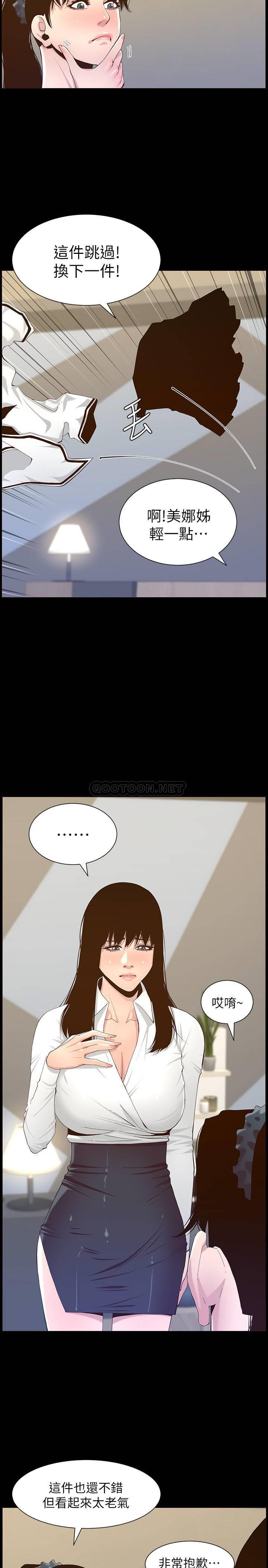 [韩国漫画] 姊妹与继父 剧情,巨乳大奶, 不伦,女学生#[30P]-19