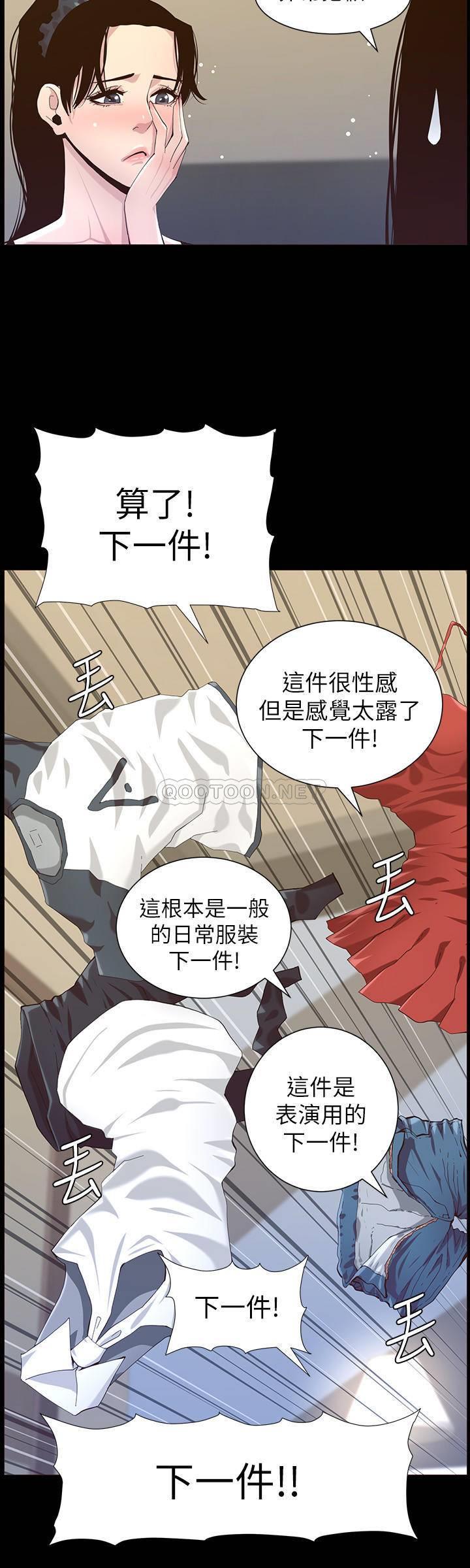 [韩国漫画] 姊妹与继父 剧情,巨乳大奶, 不伦,女学生#[30P]-20