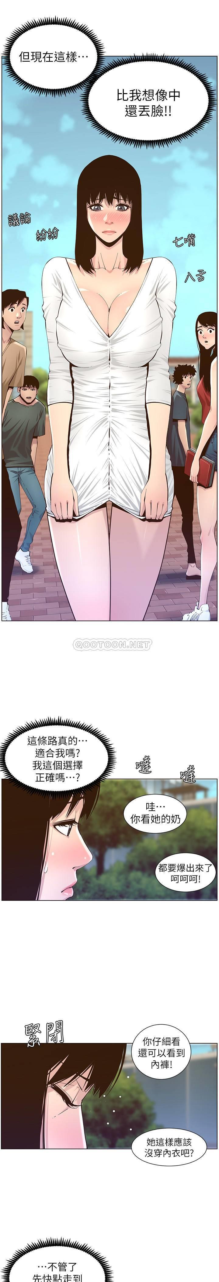 [韩国漫画] 姊妹与继父 剧情,巨乳大奶, 不伦,女学生#[30P]-25