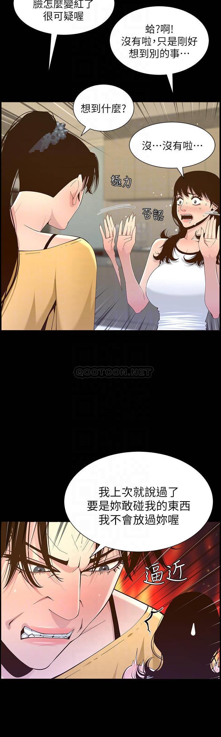 [韩国漫画] 姊妹与继父 剧情,巨乳大奶, 不伦,女学生#[30P]-8