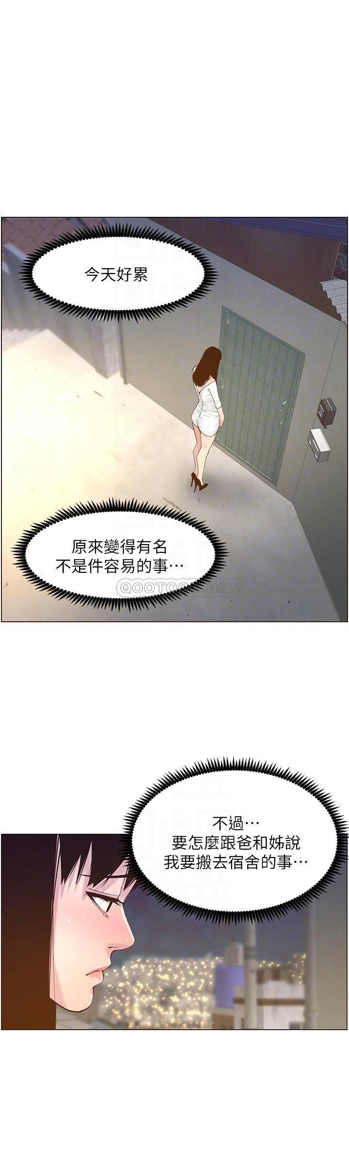 [韩国漫画] 姊妹与继父 剧情,巨乳大奶, 不伦,女学生#[28P]-16